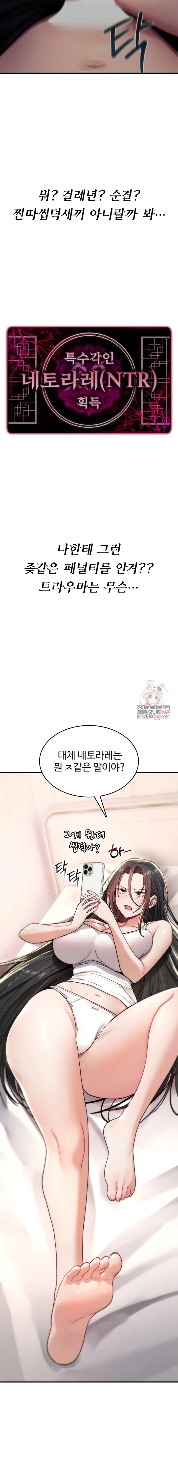 You Won't Break Me Chapter 18 page 3 - 