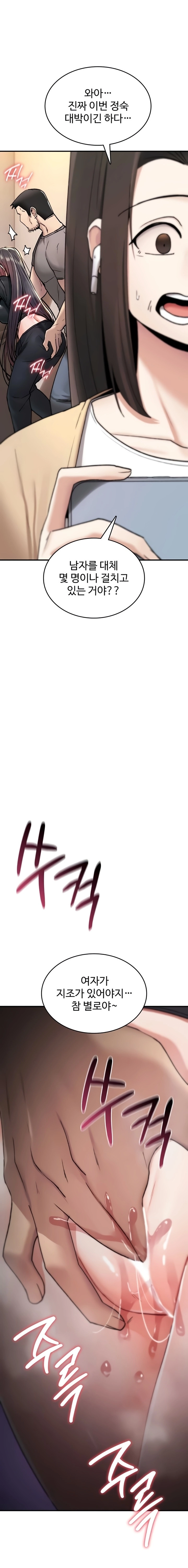 You Won't Break Me Chapter 18 page 22 - 