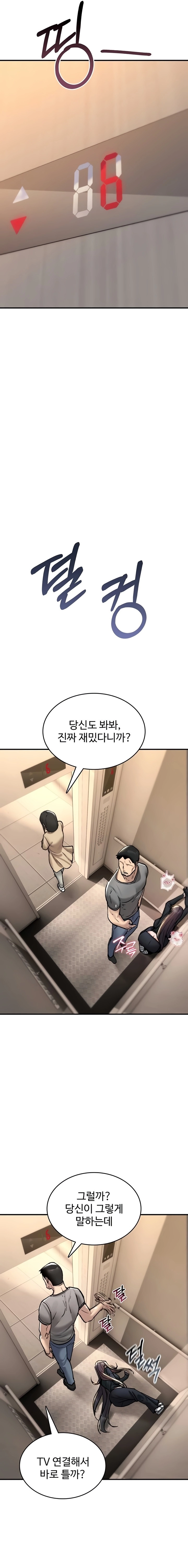 You Won't Break Me Chapter 18 page 25 - 