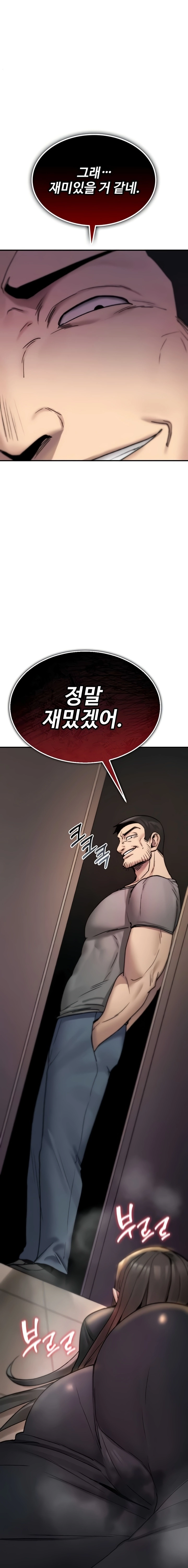 You Won't Break Me Chapter 18 page 26 - 