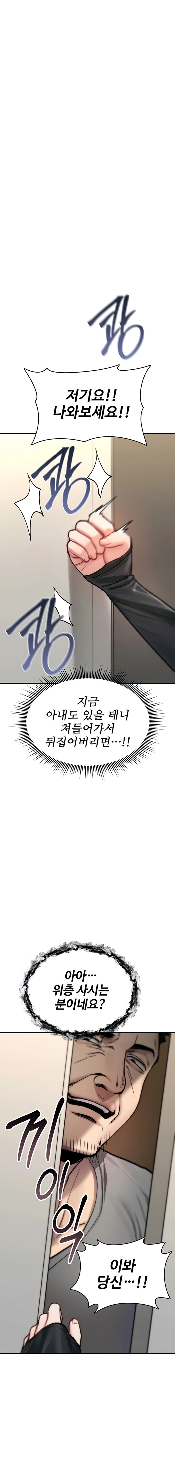 You Won't Break Me Chapter 18 page 30 - 