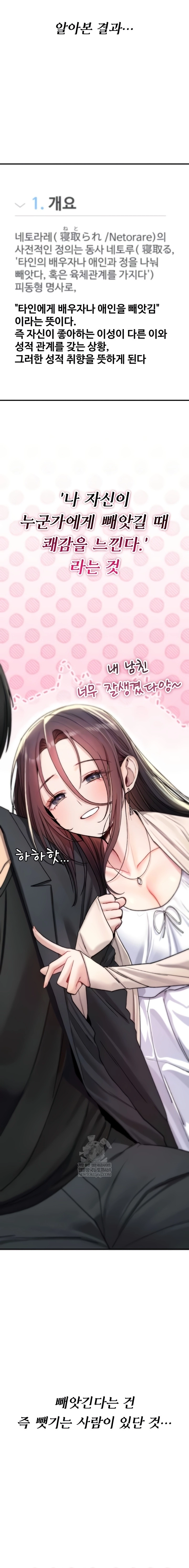 You Won't Break Me Chapter 18 page 4 - 