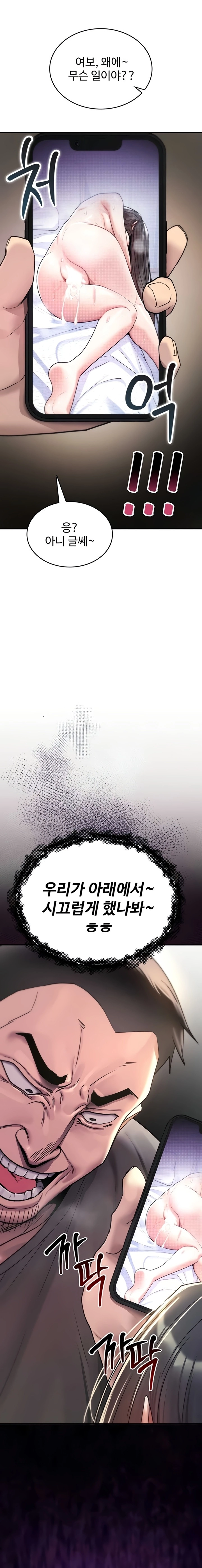 You Won't Break Me Chapter 18 page 31 - 