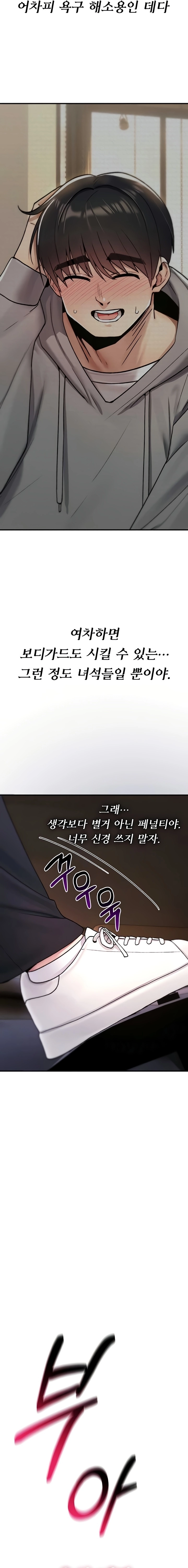 You Won't Break Me Chapter 18 page 6 - 