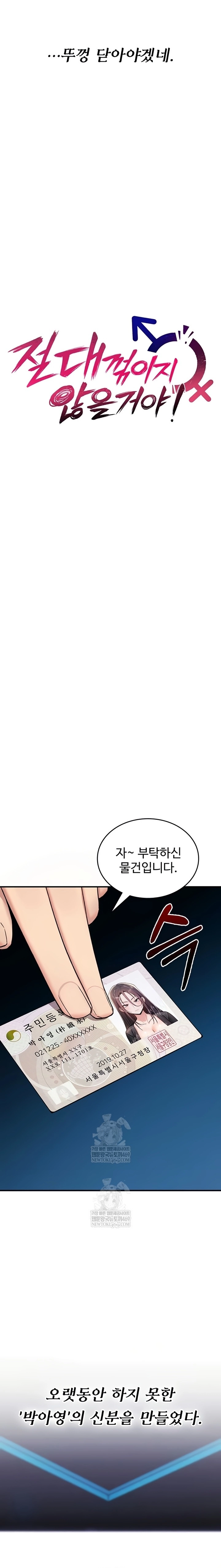 You Won't Break Me Chapter 18 page 8 - 