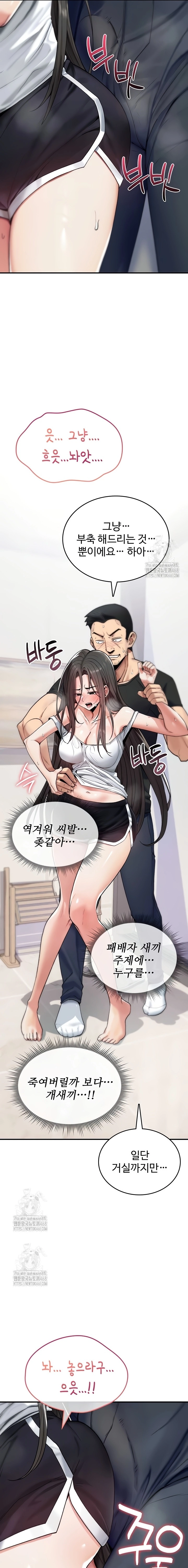 You Won't Break Me Chapter 2 page 11 - 
