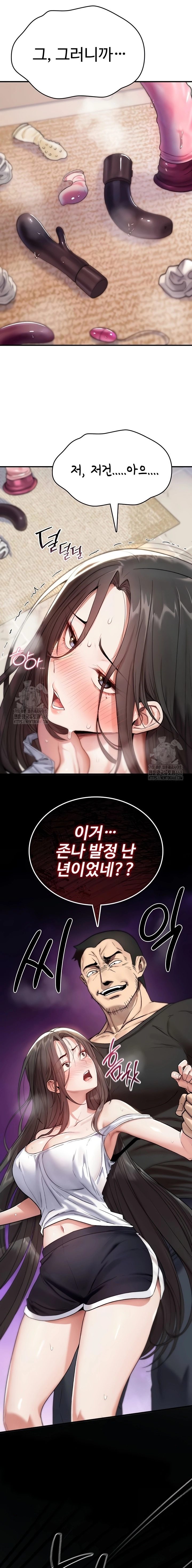 You Won't Break Me Chapter 2 page 13 - 