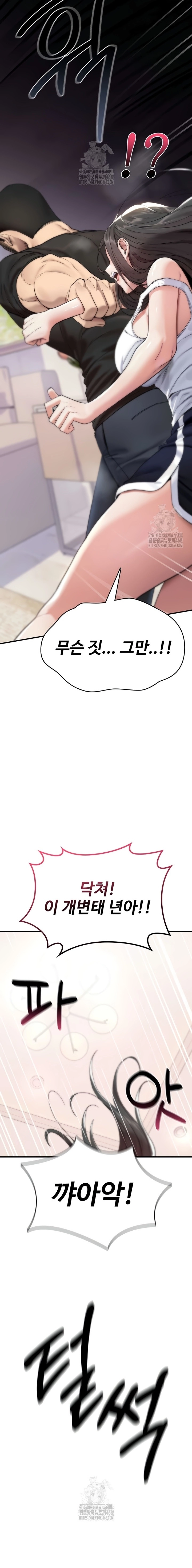 You Won't Break Me Chapter 2 page 14 - 
