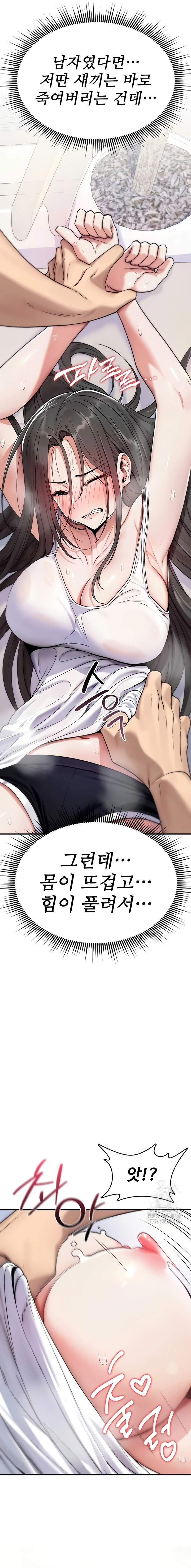 You Won't Break Me Chapter 2 page 16 - 