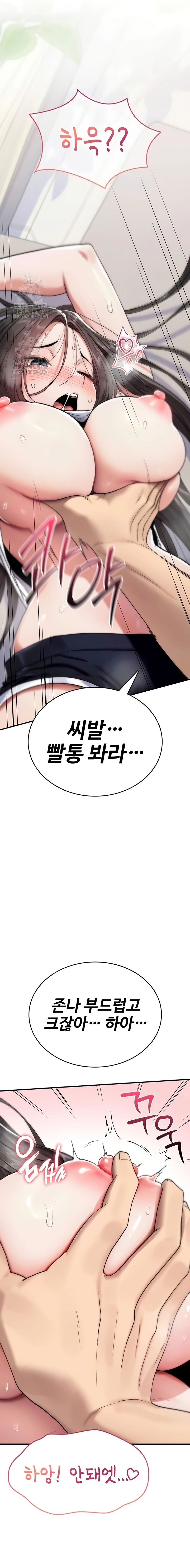 You Won't Break Me Chapter 2 page 17 - 