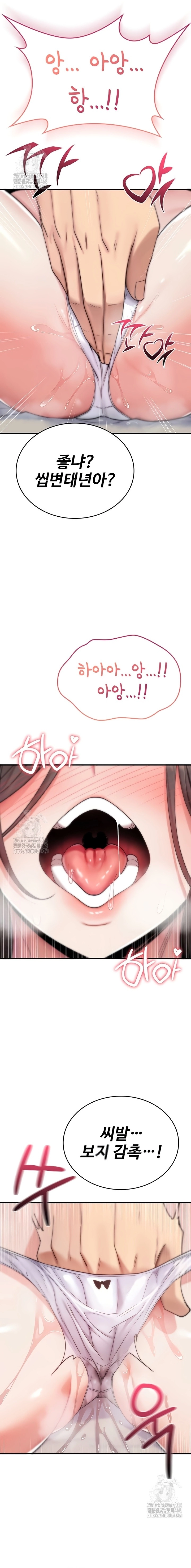 You Won't Break Me Chapter 2 page 23 - 