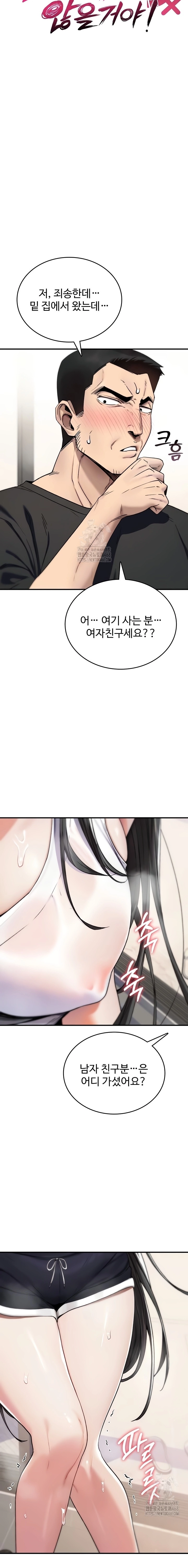 You Won't Break Me Chapter 2 page 6 - 