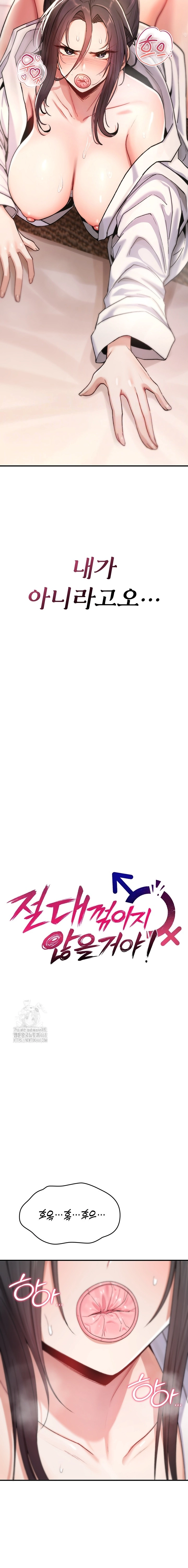 You Won't Break Me Chapter 7 page 2 - 