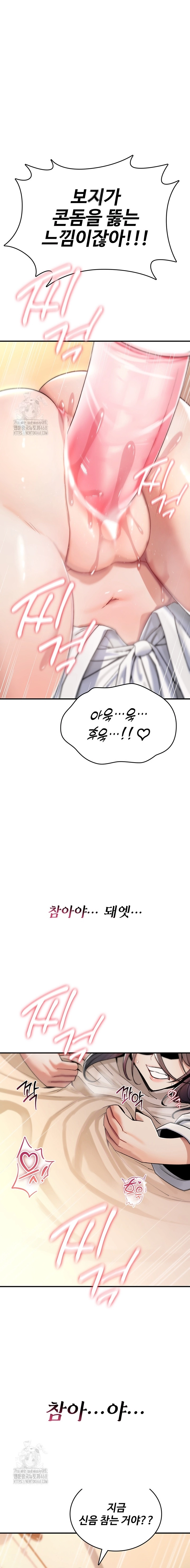 You Won't Break Me Chapter 7 page 12 - 