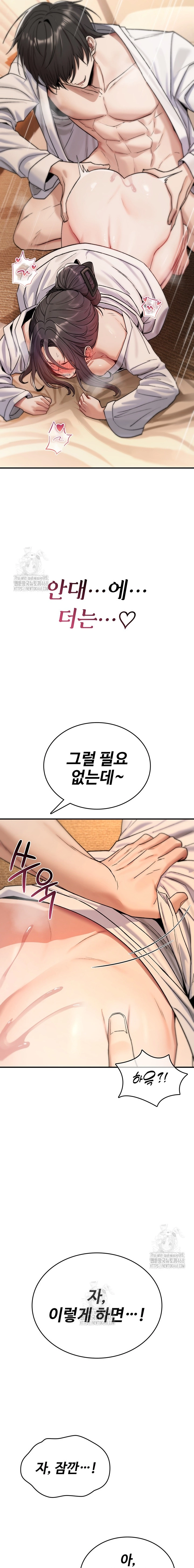You Won't Break Me Chapter 7 page 13 - 