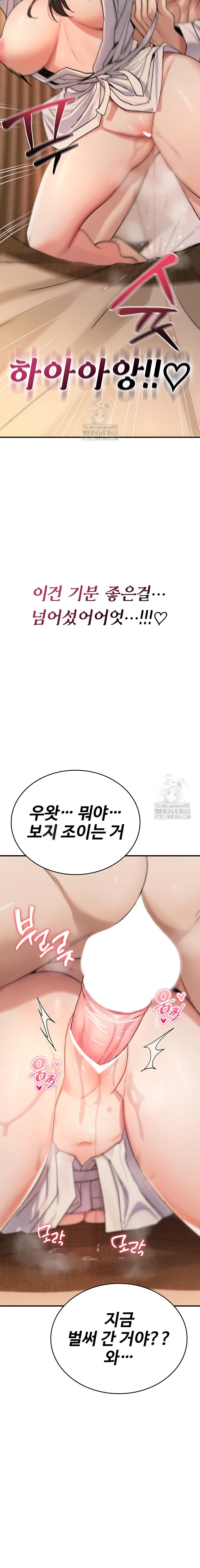 You Won't Break Me Chapter 7 page 16 - 