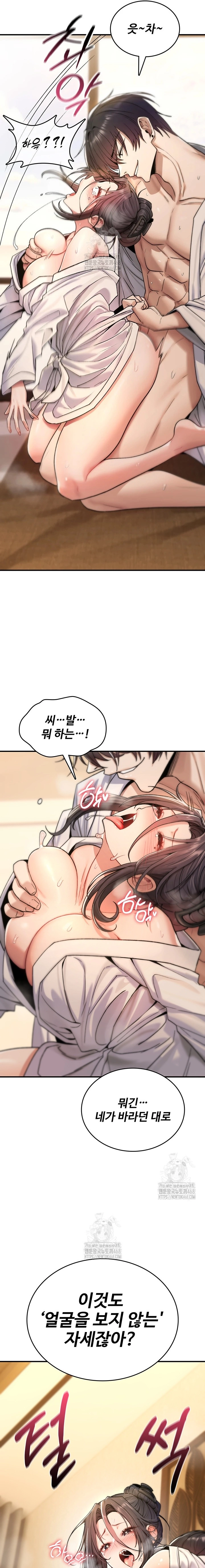You Won't Break Me Chapter 7 page 17 - 