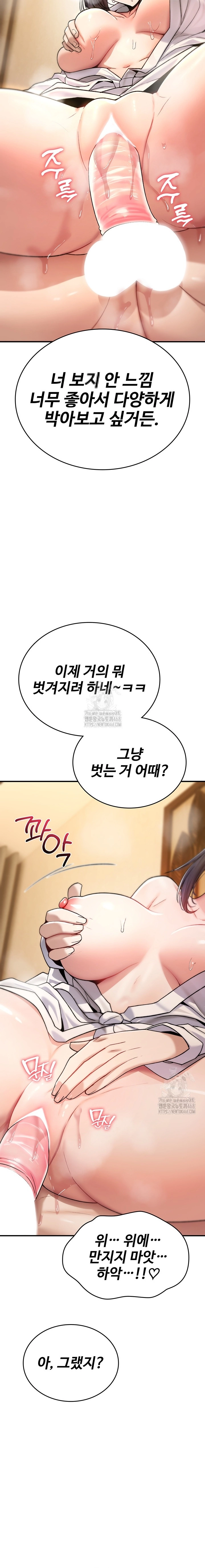 You Won't Break Me Chapter 7 page 18 - 