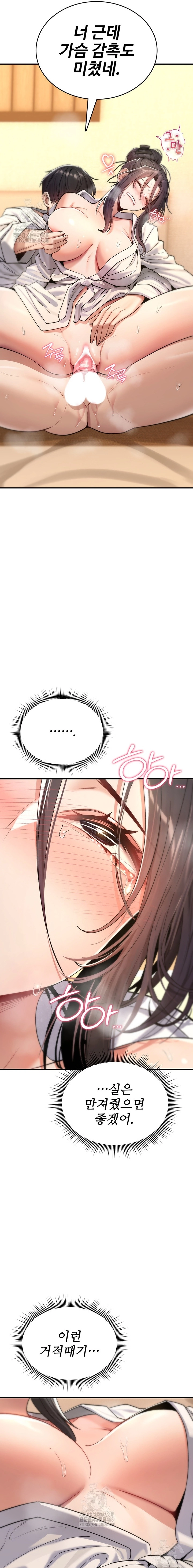 You Won't Break Me Chapter 7 page 19 - 