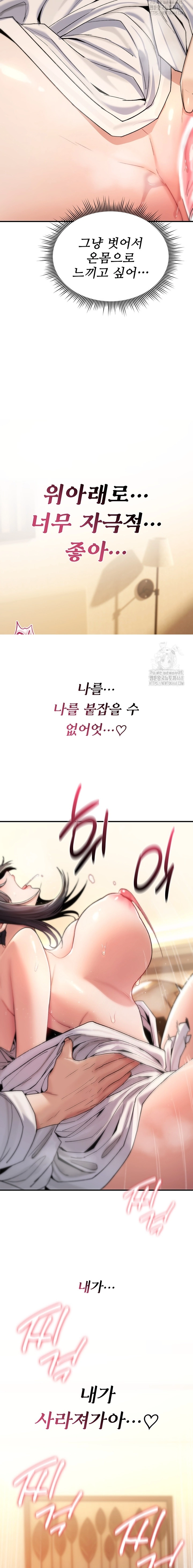 You Won't Break Me Chapter 7 page 20 - 