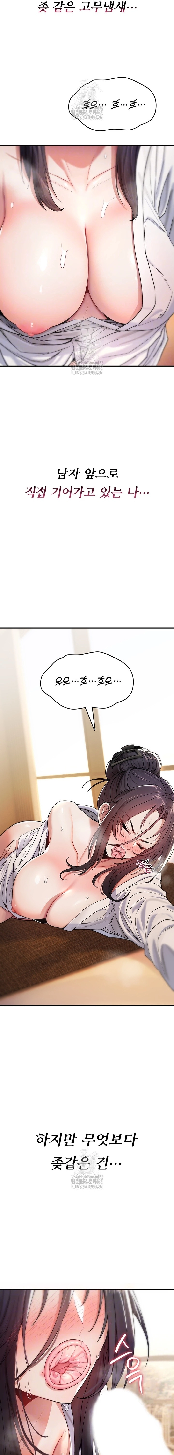 You Won't Break Me Chapter 7 page 3 - 