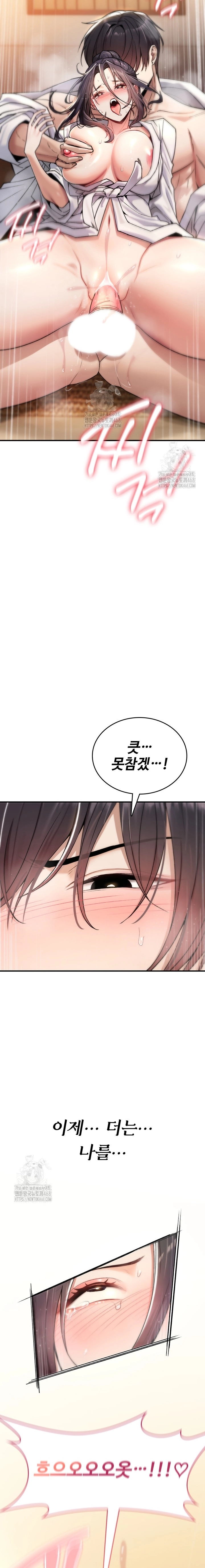 You Won't Break Me Chapter 7 page 21 - 
