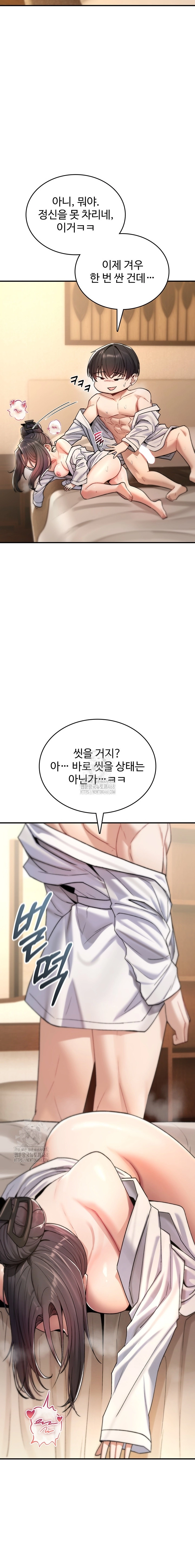 You Won't Break Me Chapter 7 page 24 - 