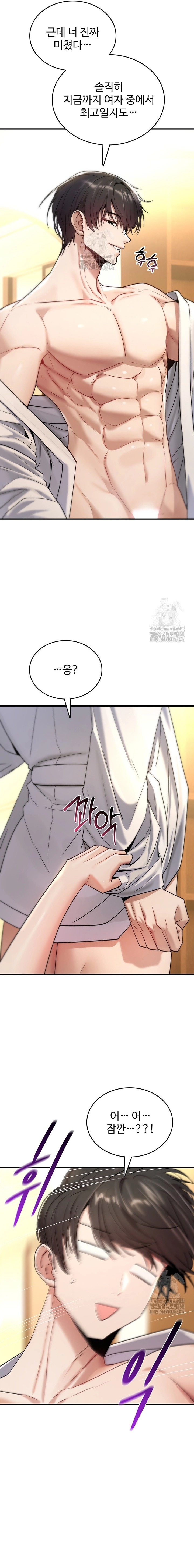 You Won't Break Me Chapter 7 page 25 - 