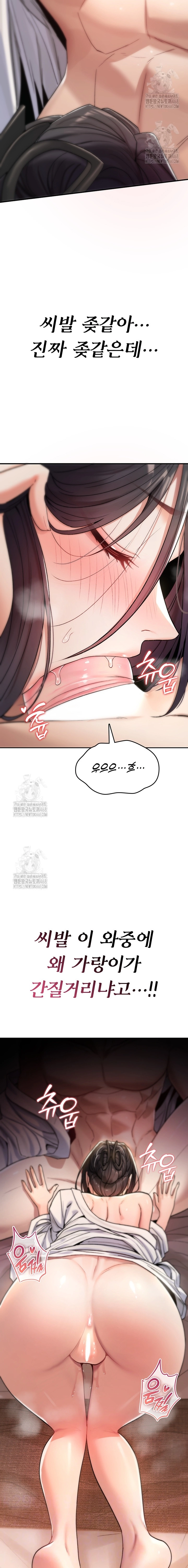 You Won't Break Me Chapter 7 page 5 - 