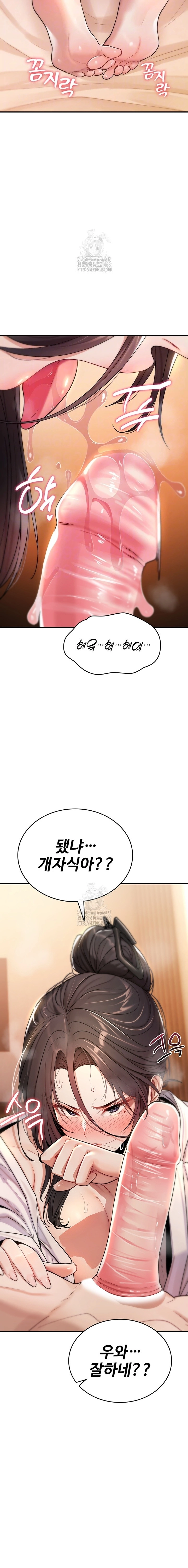 You Won't Break Me Chapter 7 page 6 - 