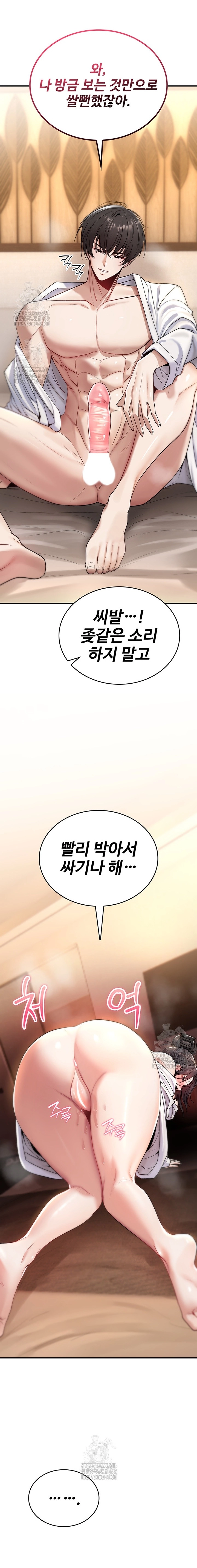 You Won't Break Me Chapter 7 page 7 - 