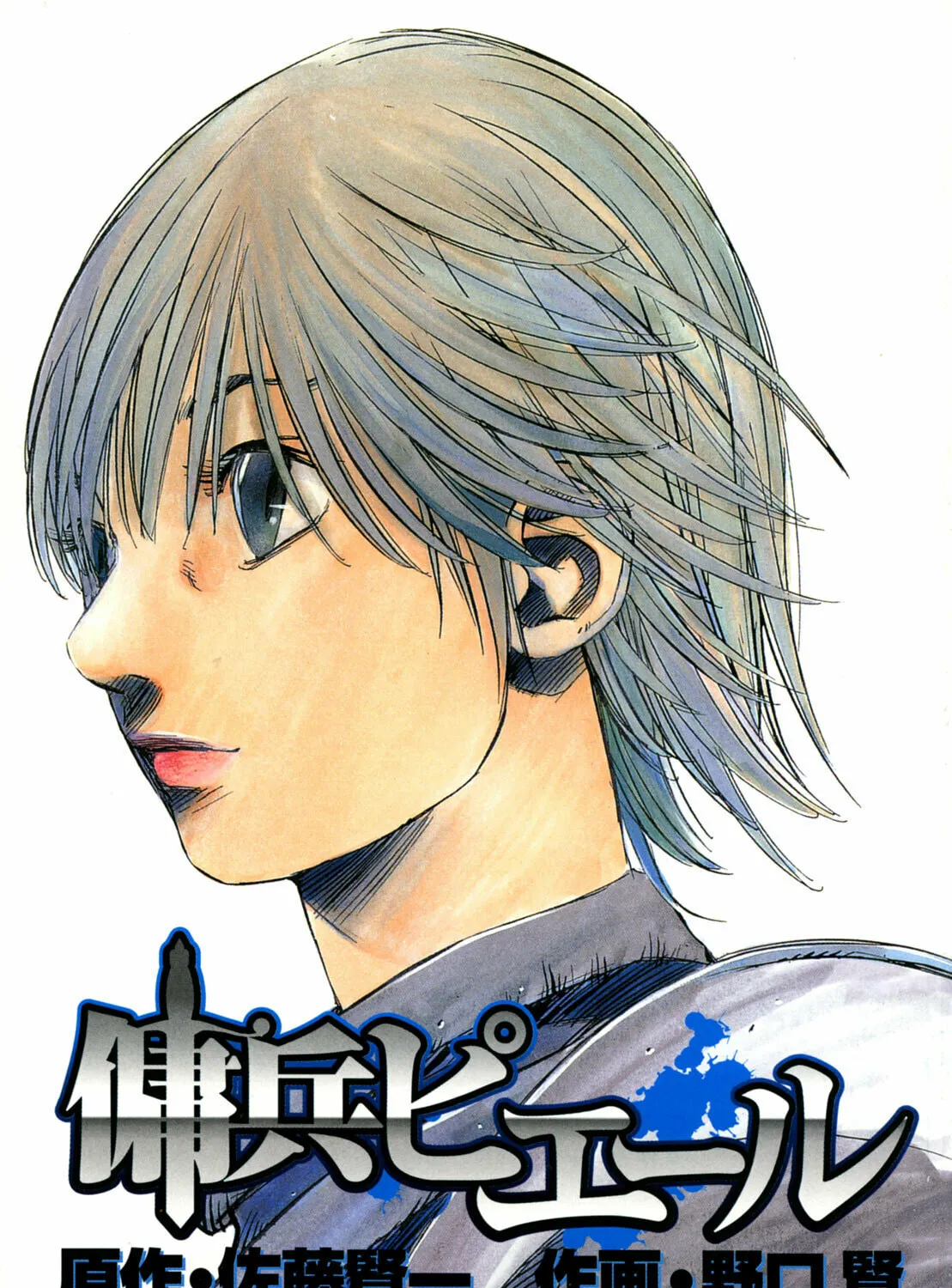 Read Youhei Pierre chapter 14 image 2 on Lezhin
