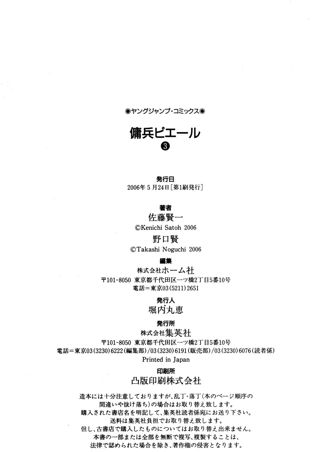 Read Youhei Pierre chapter 20 image 54 on Lezhin