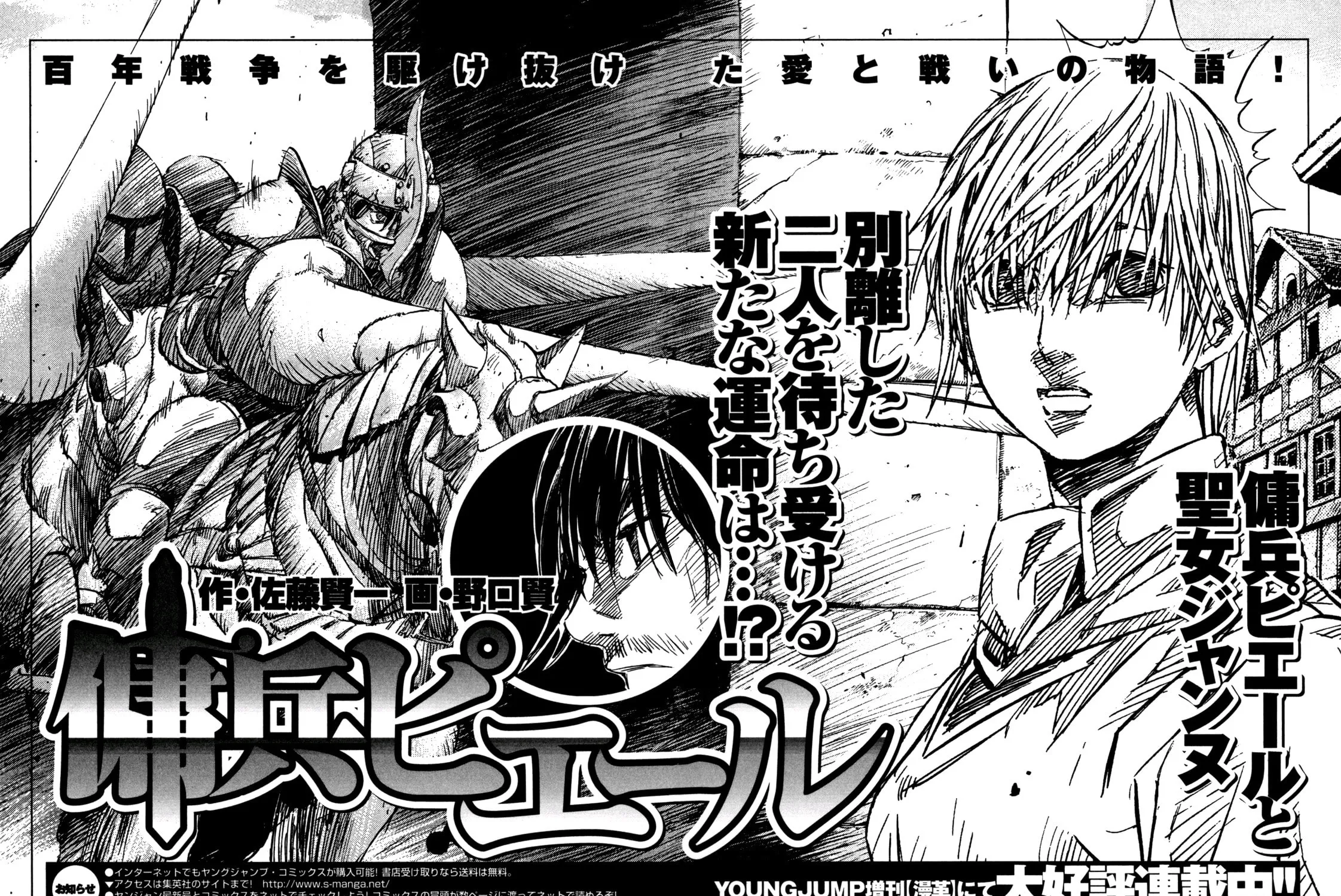 Read Youhei Pierre chapter 20 image 56 on Lezhin
