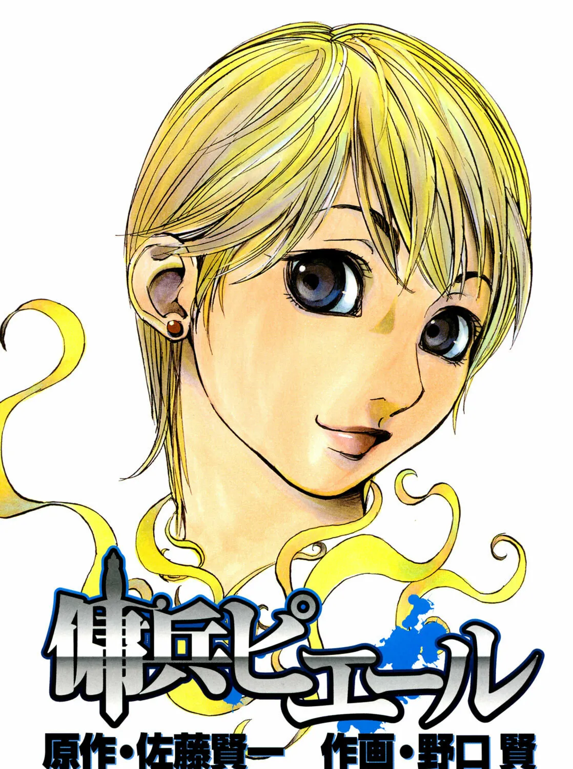 Read Youhei Pierre chapter 21 image 2 on Lezhin