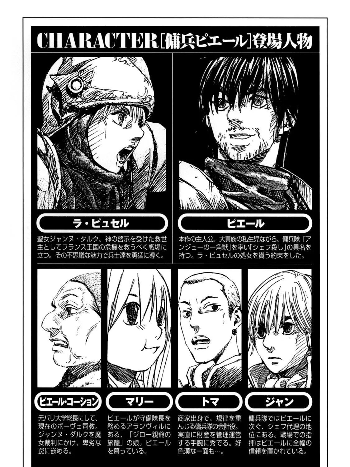Read Youhei Pierre chapter 21 image 4 on Lezhin