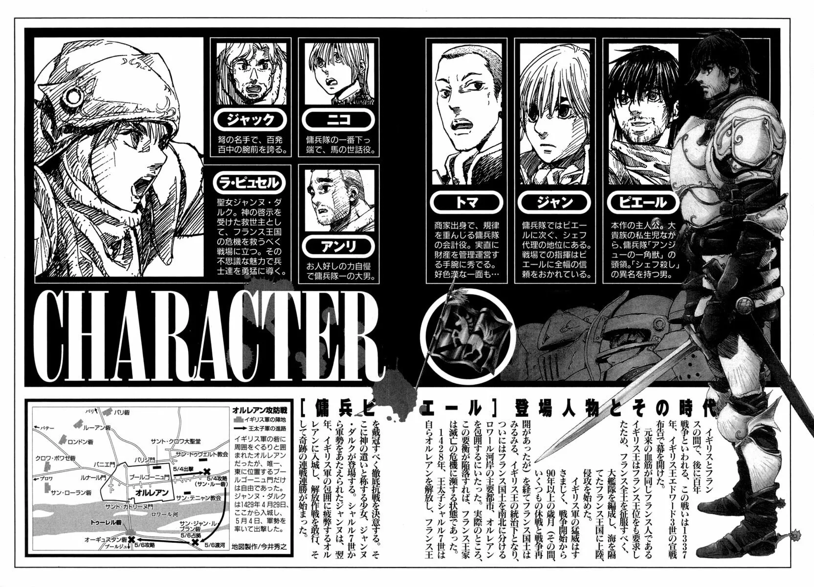 Read Youhei Pierre chapter 6 image 32 on Lezhin
