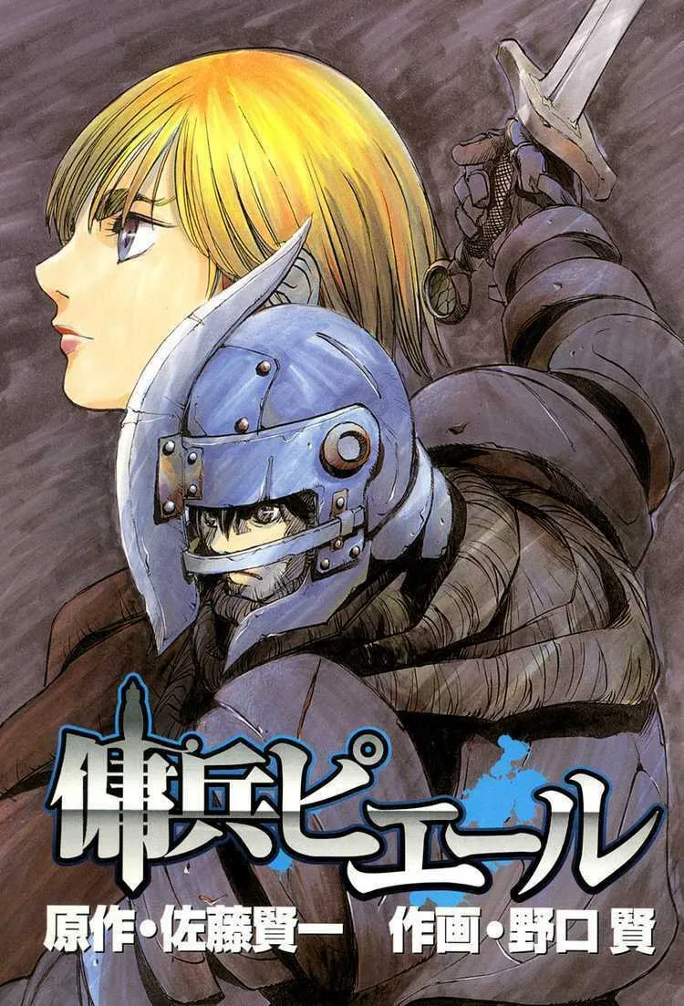 Read Youhei Pierre chapter 7 image 1 on Lezhin