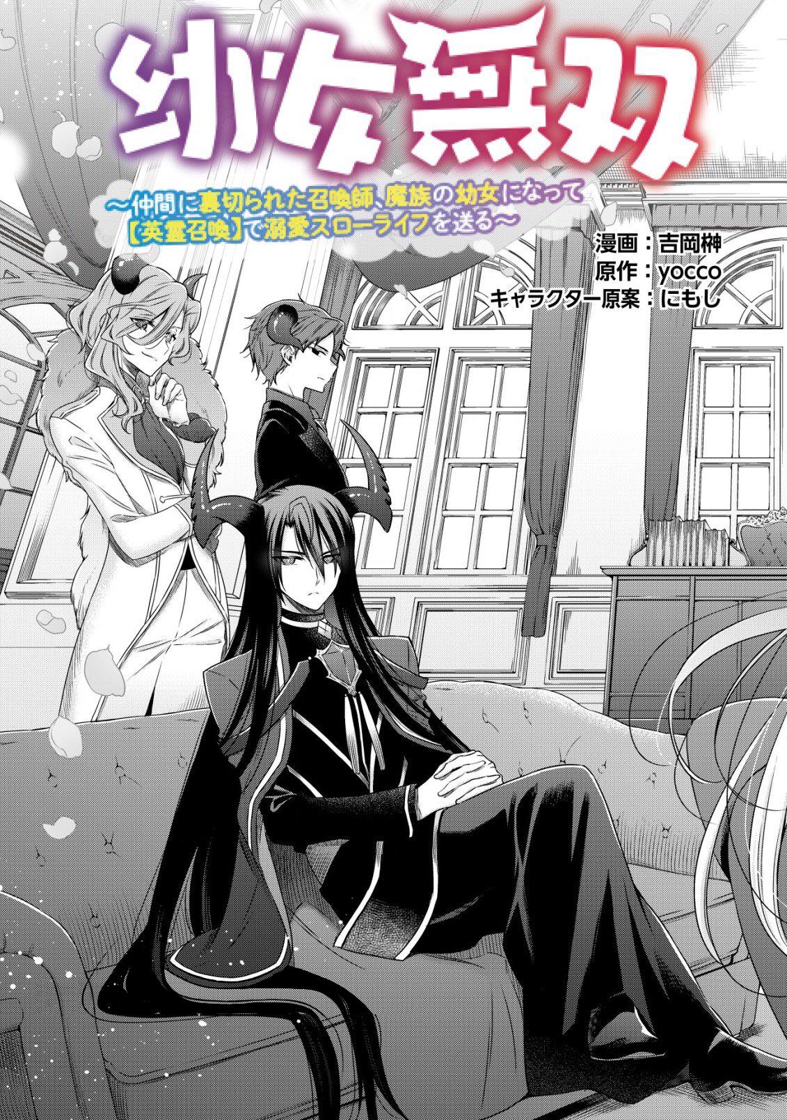 Read Youjo Musou chapter 1 image 3 on Lezhin