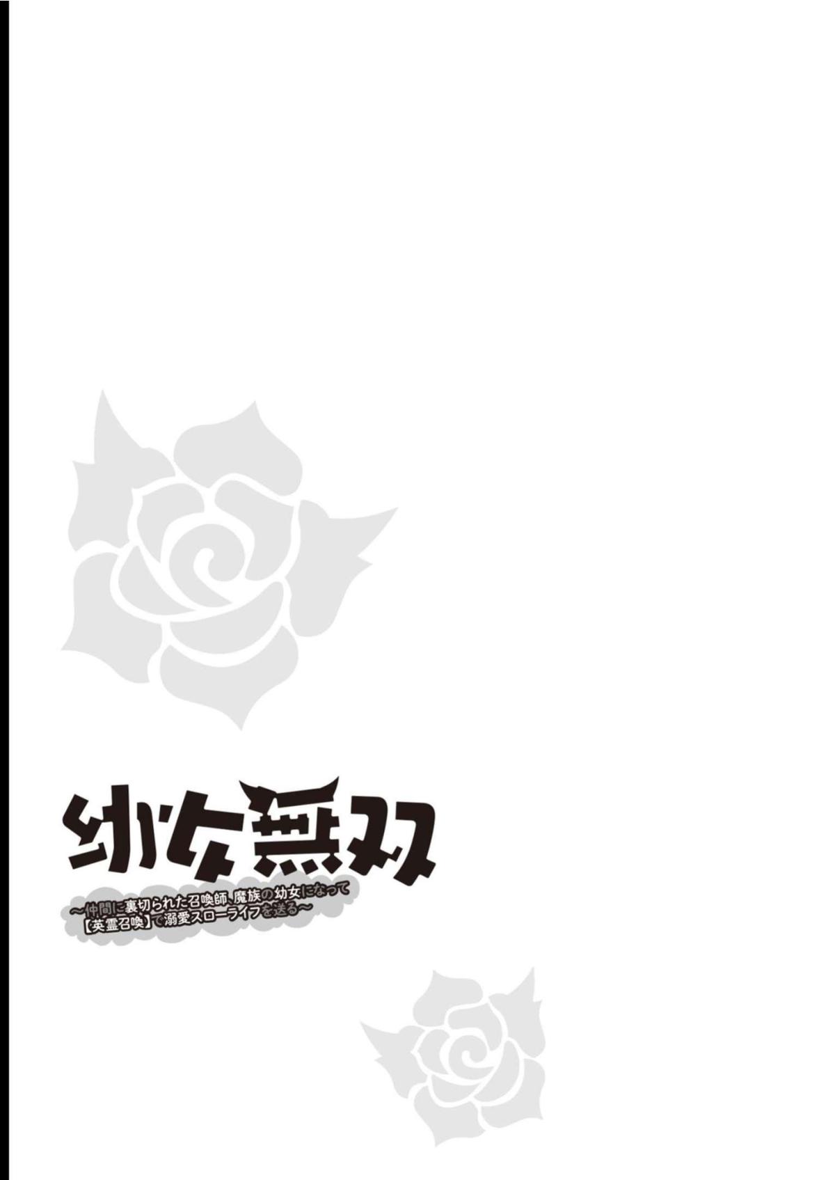Read Youjo Musou chapter 10 image 27 on Lezhin
