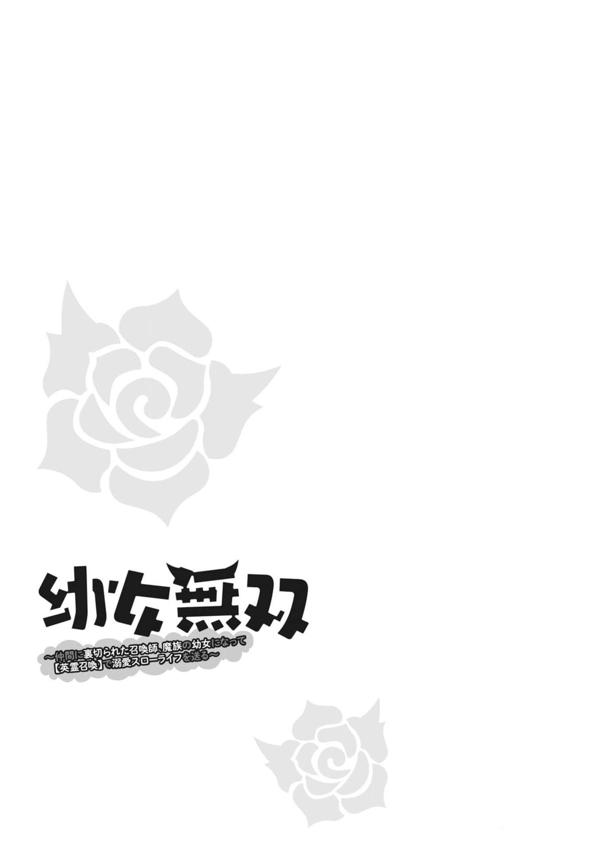 Read Youjo Musou chapter 17 image 21 on Lezhin