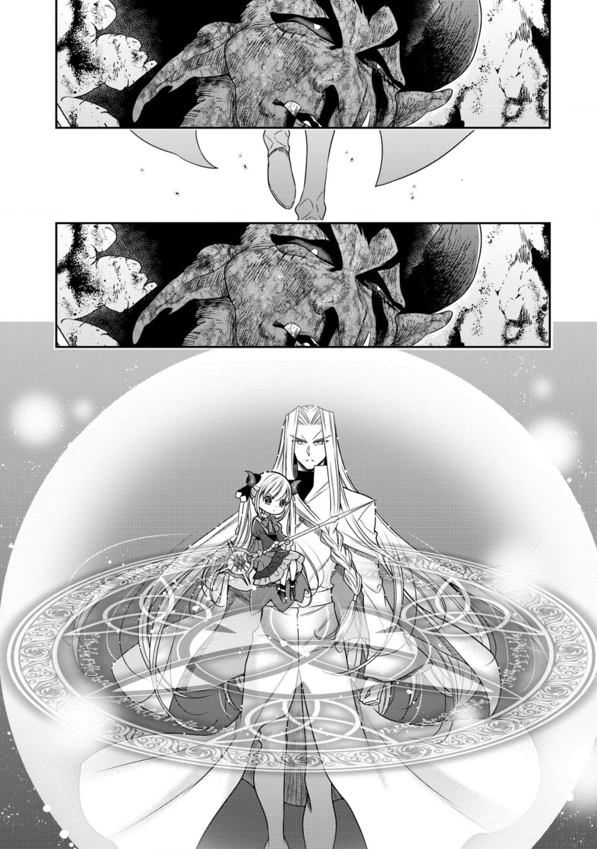 Read Youjo Musou chapter 18 image 13 on Lezhin