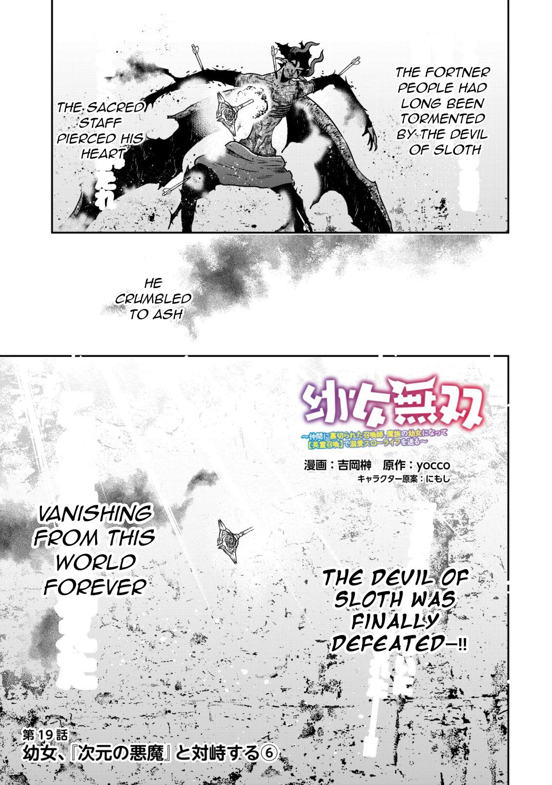 Read Youjo Musou chapter 19 image 1 on Lezhin