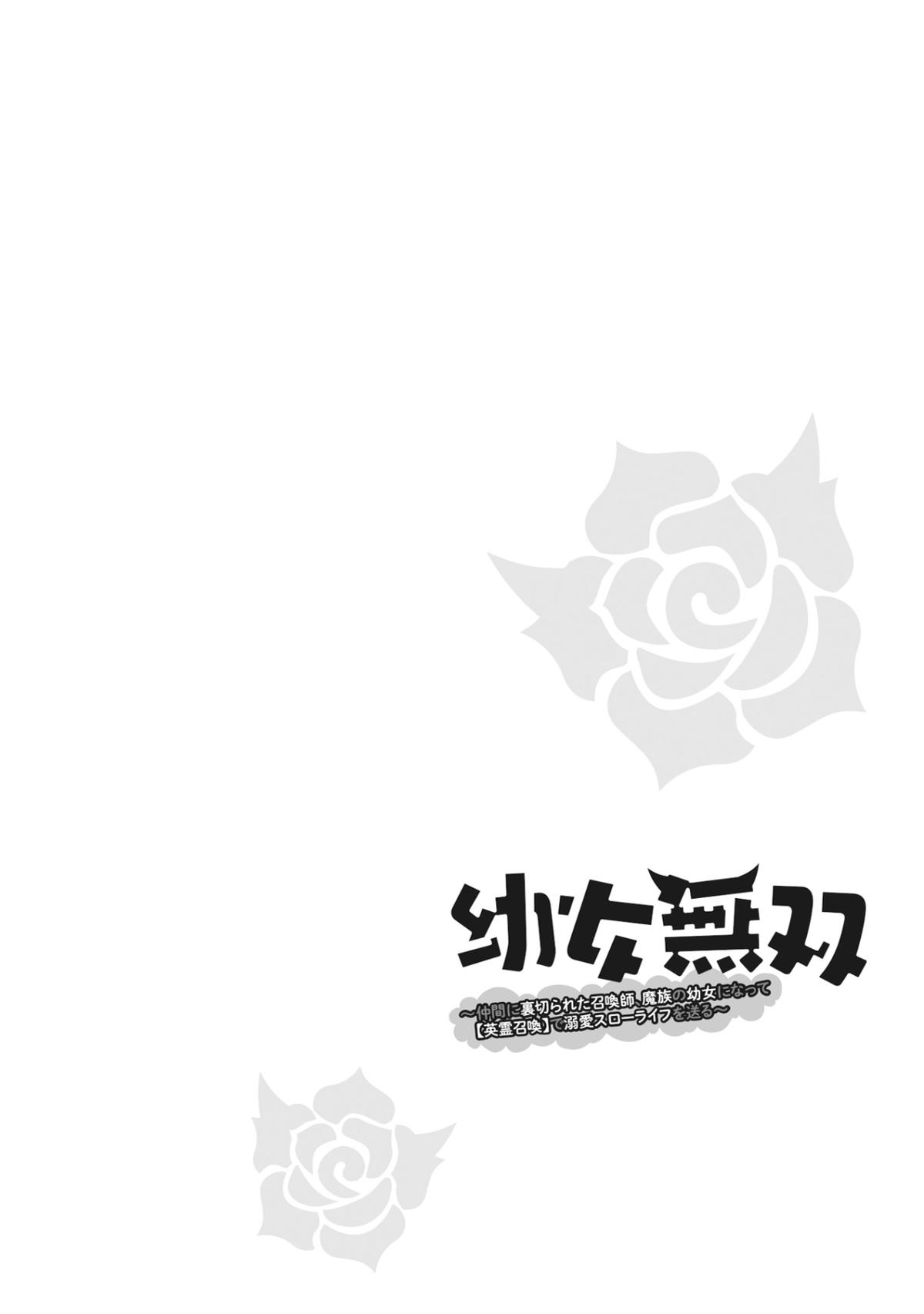 Read Youjo Musou chapter 4 image 2 on Lezhin