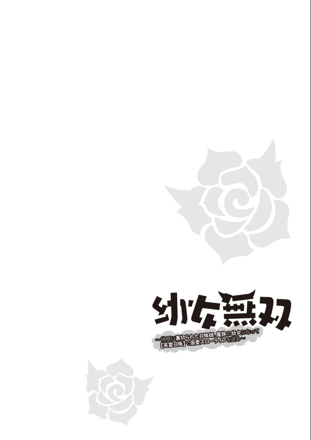 Read Youjo Musou chapter 9 image 2 on Lezhin