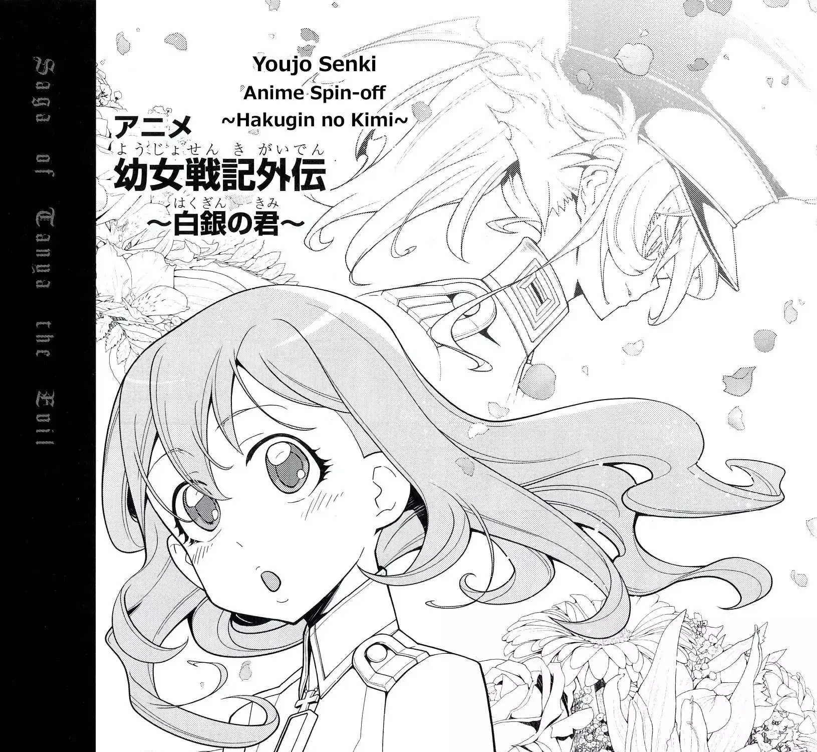Read Youjo Senki chapter 0.1 image 2 on Lezhin