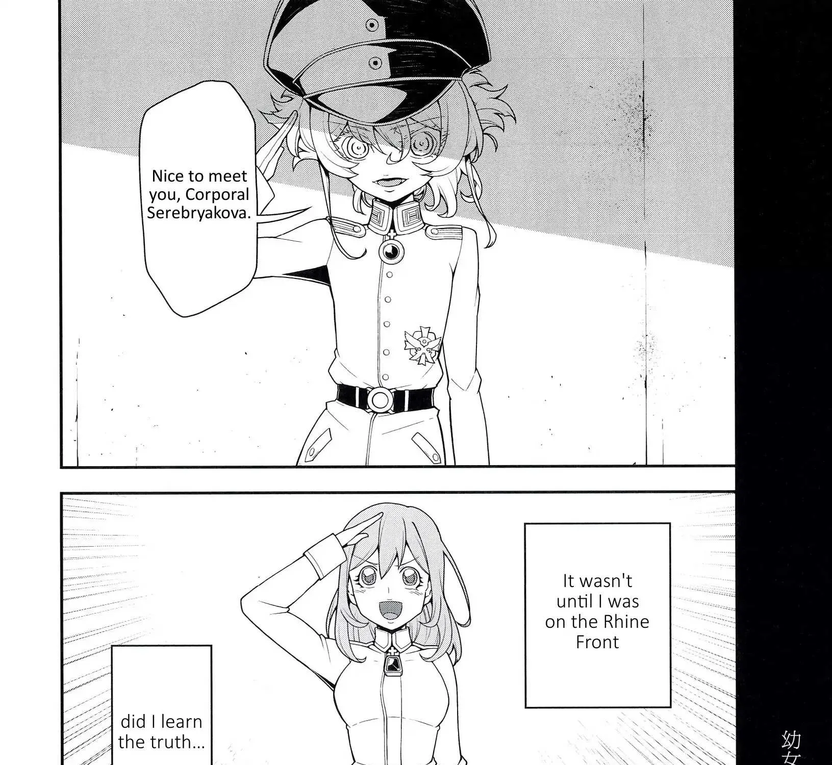 Read Youjo Senki chapter 0.1 image 29 on Lezhin