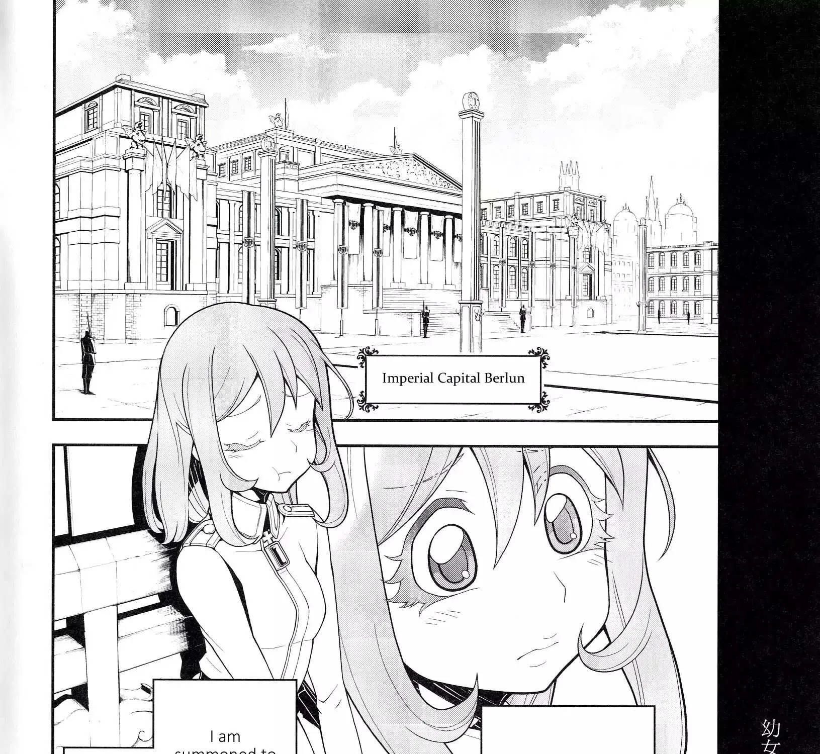 Read Youjo Senki chapter 0.1 image 4 on Lezhin