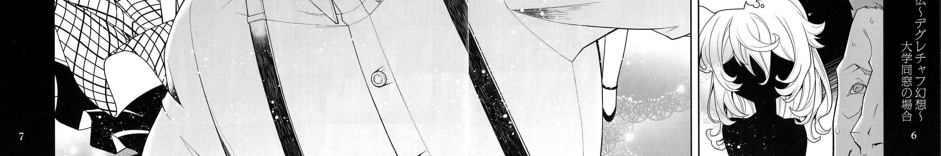 Read Youjo Senki chapter 0 image 7 on Lezhin
