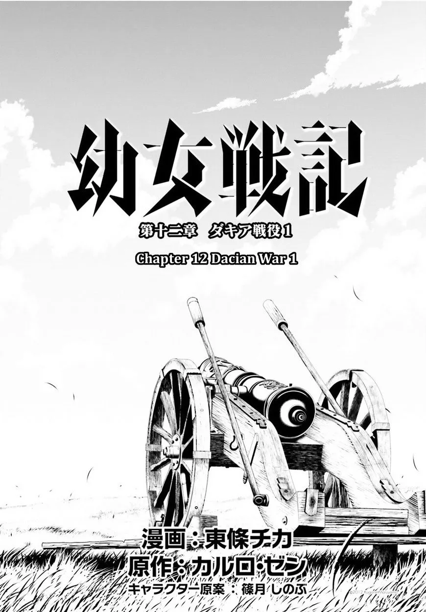Read Youjo Senki chapter 12 image 8 on Lezhin
